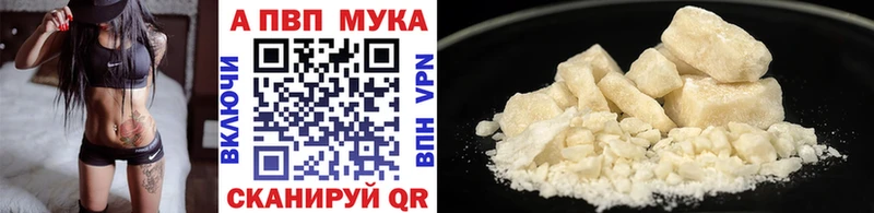 А ПВП кристаллы  наркотики  Мезень 