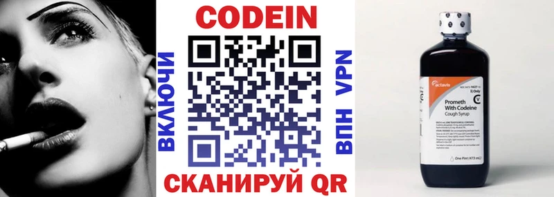 Кодеиновый сироп Lean напиток Lean (лин)  Мезень 