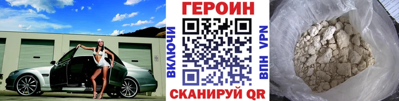 Героин Афган  купить  сайты  Мезень 
