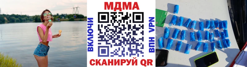 МДМА кристаллы  купить  сайты  блэк спрут ONION  Мезень 
